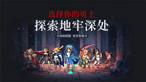 无限深渊1