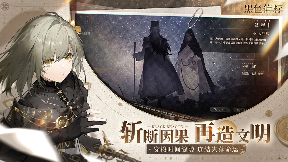 黑色信标最新版图4