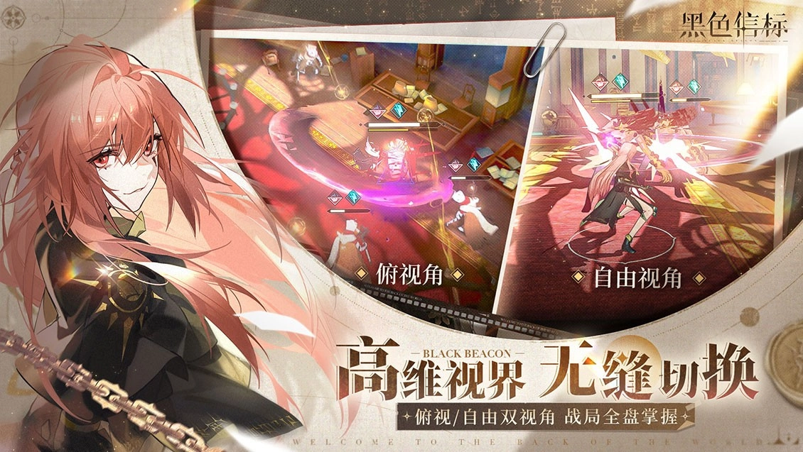 黑色信标最新版图2