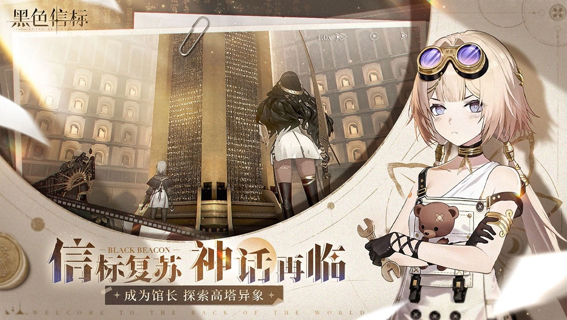 黑色信标最新版图1
