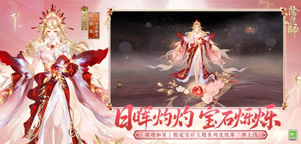 阴阳师手游免费版图3