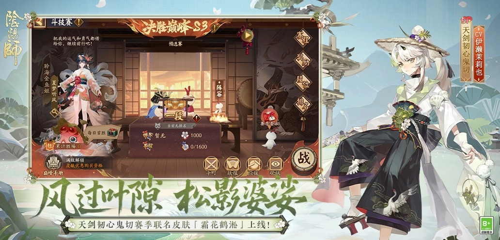 阴阳师手游免费版图4