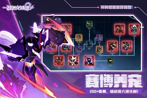 超进化物语2游戏鲸版免费下载