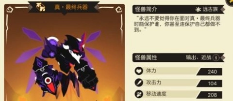 超进化物语2游戏鲸版免费下载