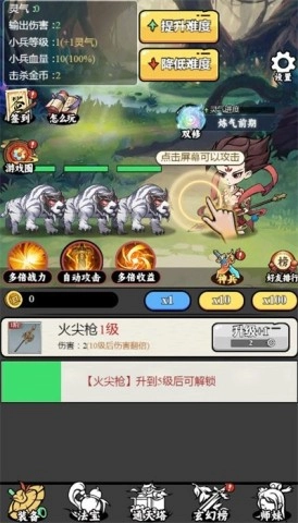 东方玄幻模拟器2