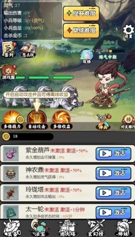 东方玄幻模拟器1
