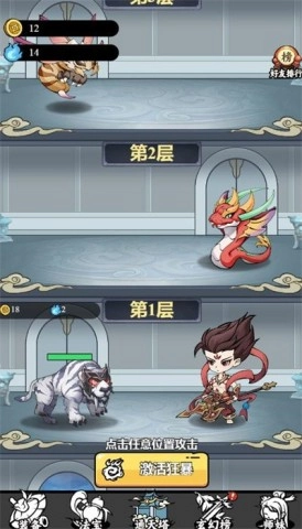 东方玄幻模拟器3