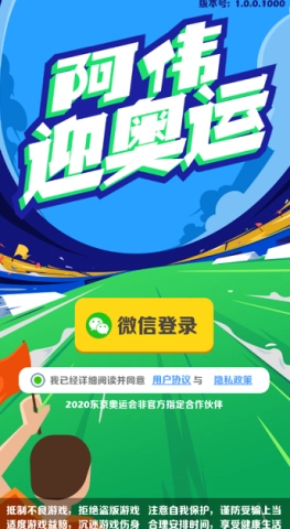 阿伟迎奥运(1)