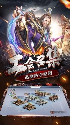 御龙三国志(3)