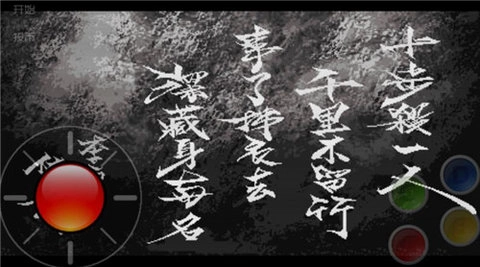 傲剑狂刀手机版图1