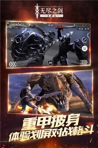 无尽之剑图4