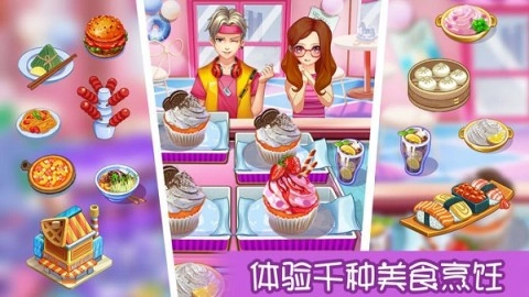 甜品王国历险记游戏绿色版图1
