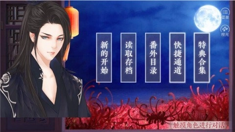 我的血族大人图1