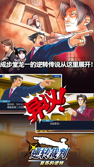 逆转裁判123成步堂精选集图4