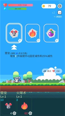 冒险者的rogue之旅(2)