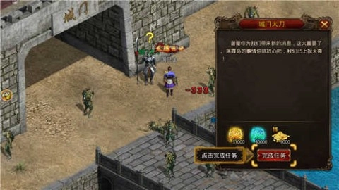 复古王者霸业永恒(2)