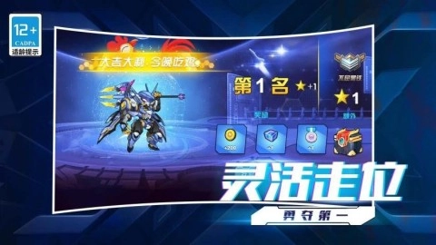 我的星际大乱斗游戏纯净最新版图2