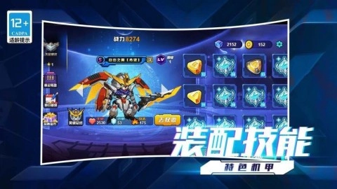 我的星际大乱斗游戏纯净最新版图1