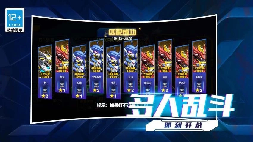 我的星际大乱斗游戏纯净最新版图4