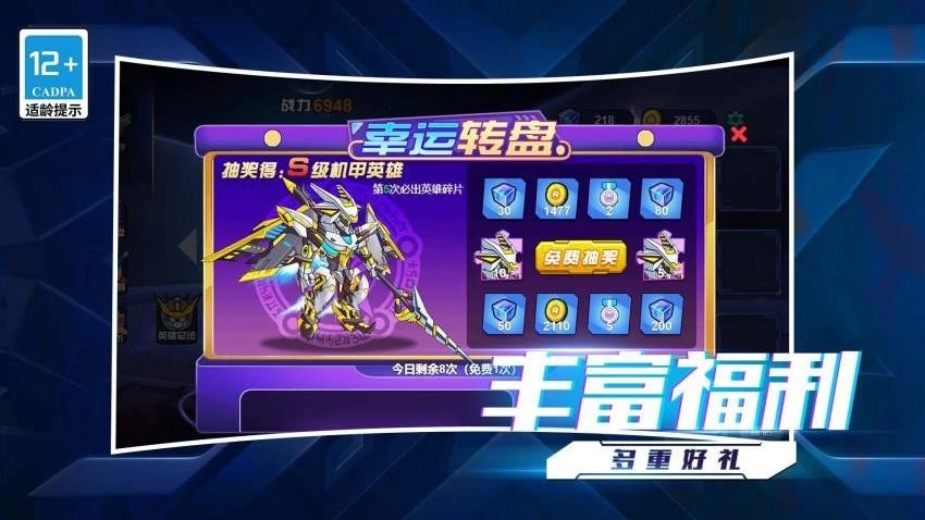 我的星际大乱斗游戏纯净最新版图5