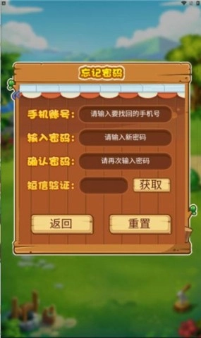 优越农场(3)