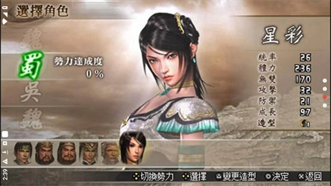 真三国无双二度进化图1