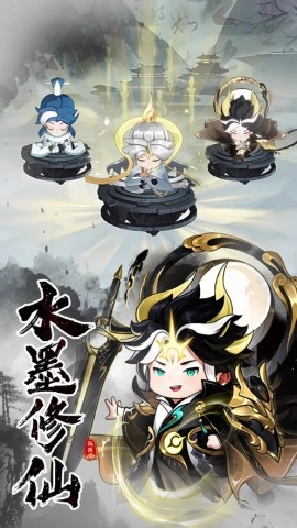 仙侠大作战(2)