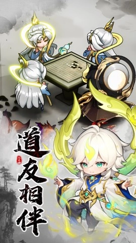 仙侠大作战(3)