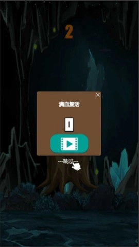 洞穴大冒险(2)