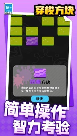 穿梭方块(2)