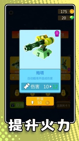 瘋狂小兵游樂(lè)場(chǎng)截圖1