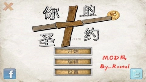 你的圣约(2)