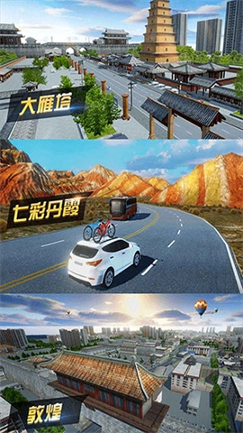 遨游城市截图2