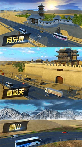 遨游城市截图1