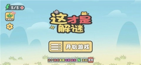 这不是解谜(1)