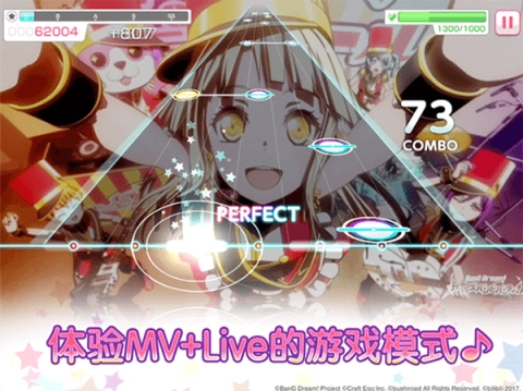 bangdream台服(1)