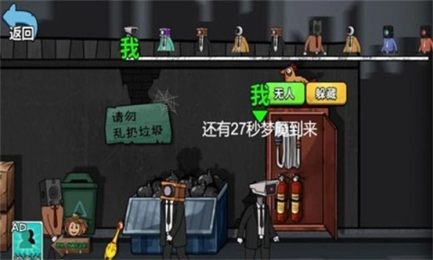 千万别出声呐最新版图3