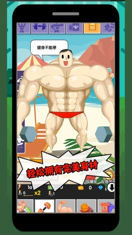 猛男养成记完整版(1)