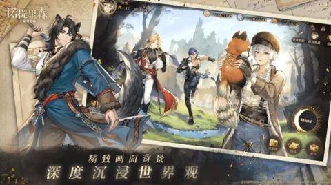 诺提里森于黎明之前图2