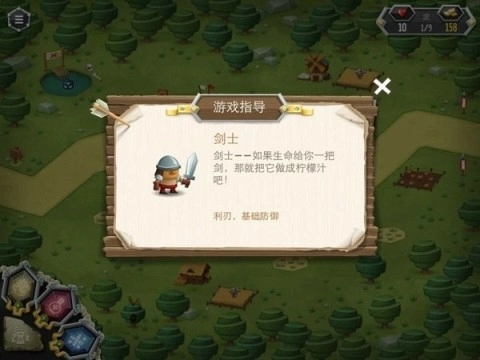 臣民之塔图1