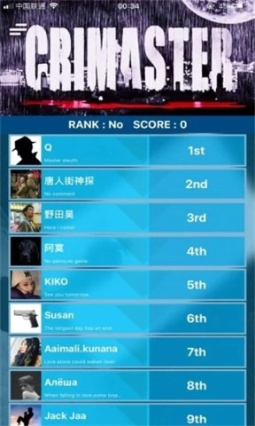 crimaster侦探(1)