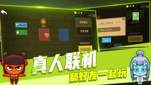 森林冰火人双人版(3)