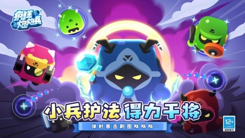 疯狂炮炮兵手机版(1)