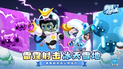 疯狂炮炮兵手机版(2)