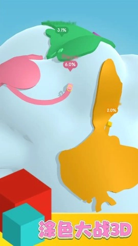 涂色大战3D正版(2)