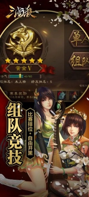 三国杀奶杀版图3