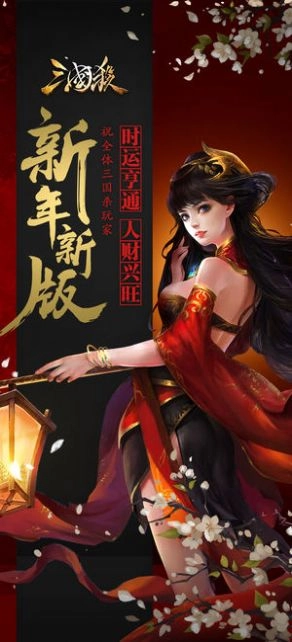 三国杀奶杀版图1