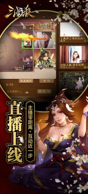 三国杀奶杀版图4