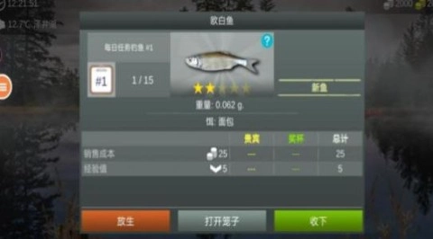 极限钓鱼大师(2)