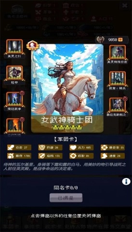 帝国重生模拟器(1)